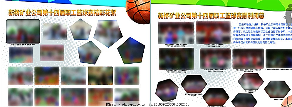 篮球展板图片,背景 活动 企业 蓝色 绿色 高清 海