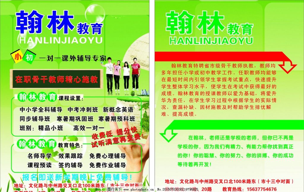 教育培训机构排名|教育优惠券 优惠券 试听券