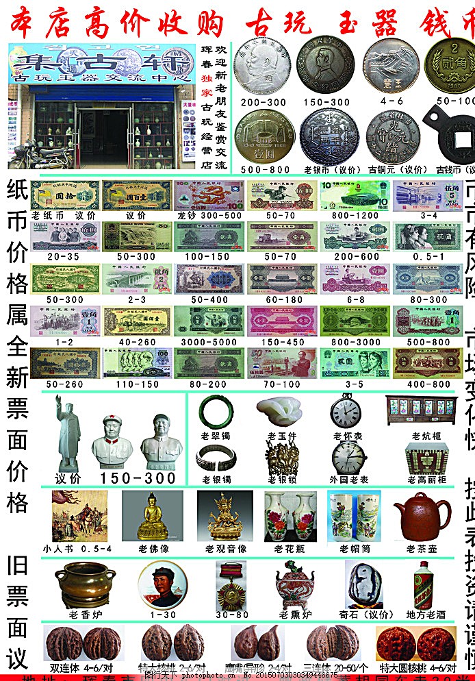 如何出售自己的古币