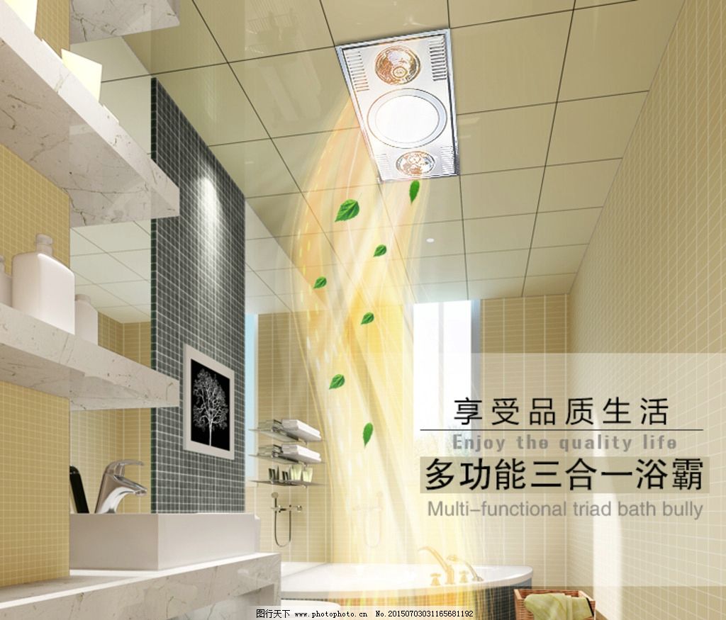 详情页集成吊顶卫生间浴霸效果图图片