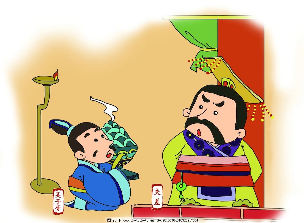 传统典故儿童成语故事插画图片_动漫人物_动漫卡通_图行天下图库