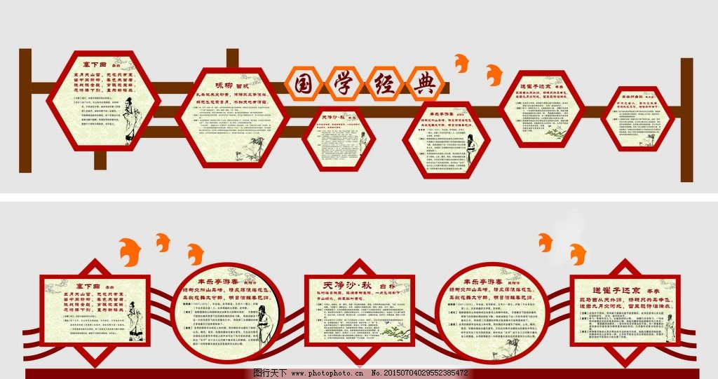 中小学生楼道文化安全教育设计图|展板设计 学