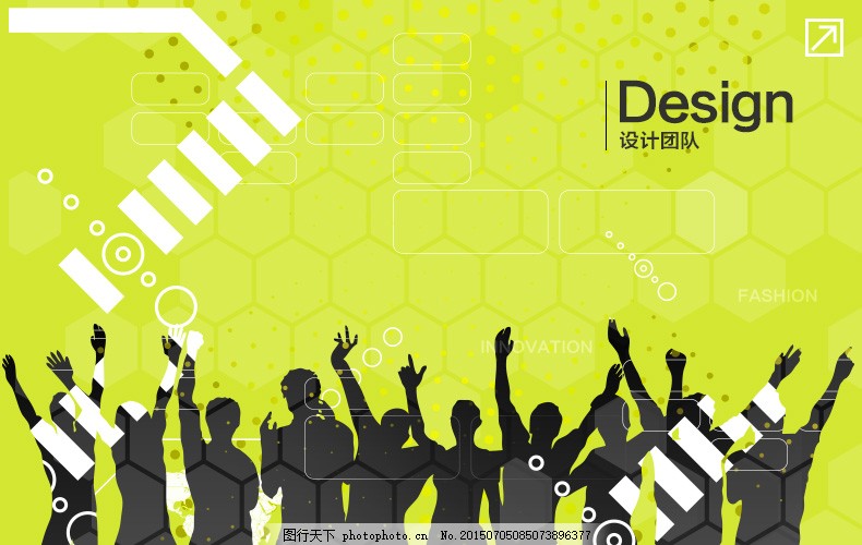 企业文化之设计团队网站海报设计招贴模板,背