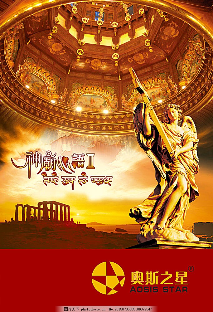 欧式雕塑地产广告 欧式雕塑 雕塑 女神 神像 天使 神殿 穹顶 朝霞