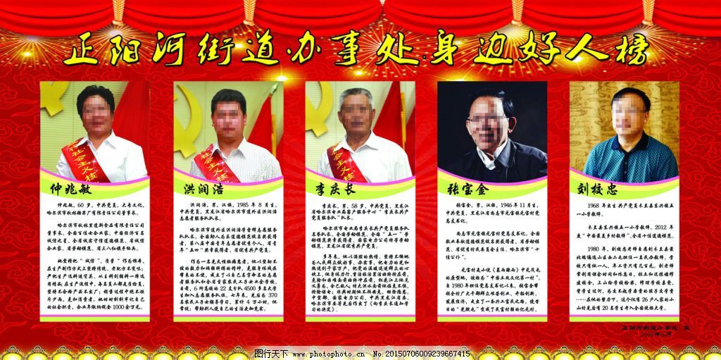 和公益上推荐好人,为什么通不过