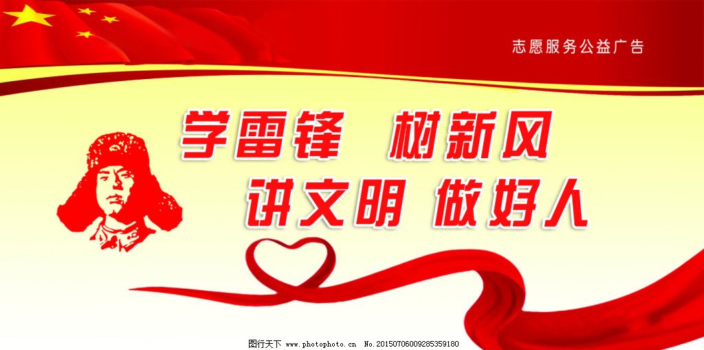 行办法》公益宣传|2016年公益广告促进和管理