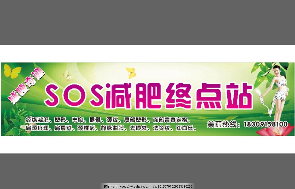 v瘦脸店门头瘦脸什么图片原因图片