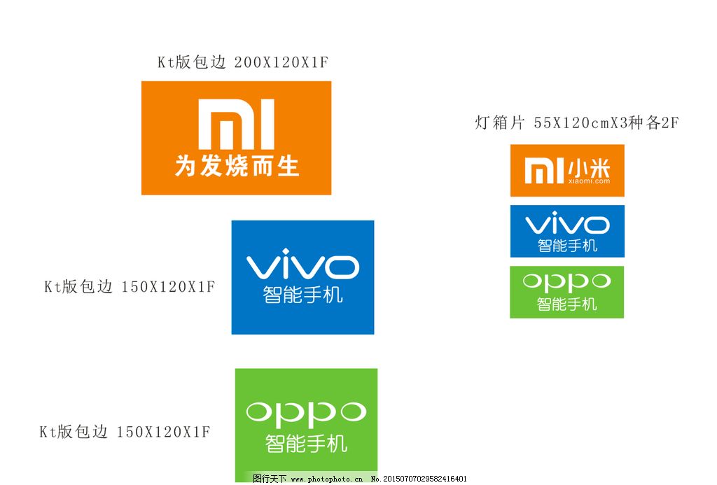 小米oppovivo广告物料图片