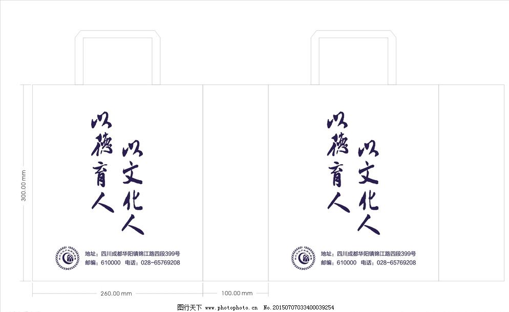 四川文化产业职业学院手提袋图片