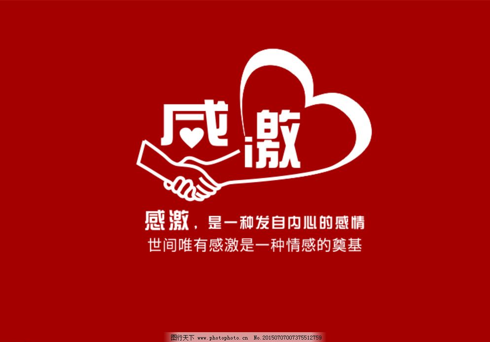 文化 文字 宣传 招贴 招贴设计 宣传 招贴 海报 文化 排版 文字 设计