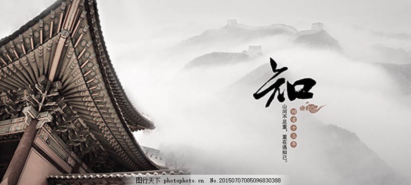 水墨企业文化宣传海报,企业文化展板 中国风展