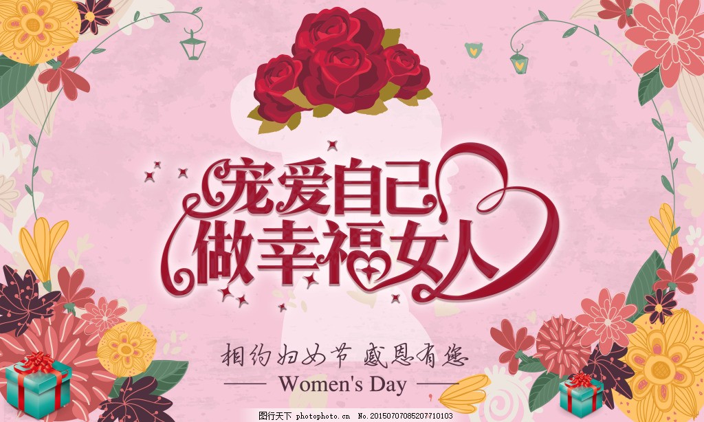 甜美风38女人节商场海报,妇女节 复古 活动海报