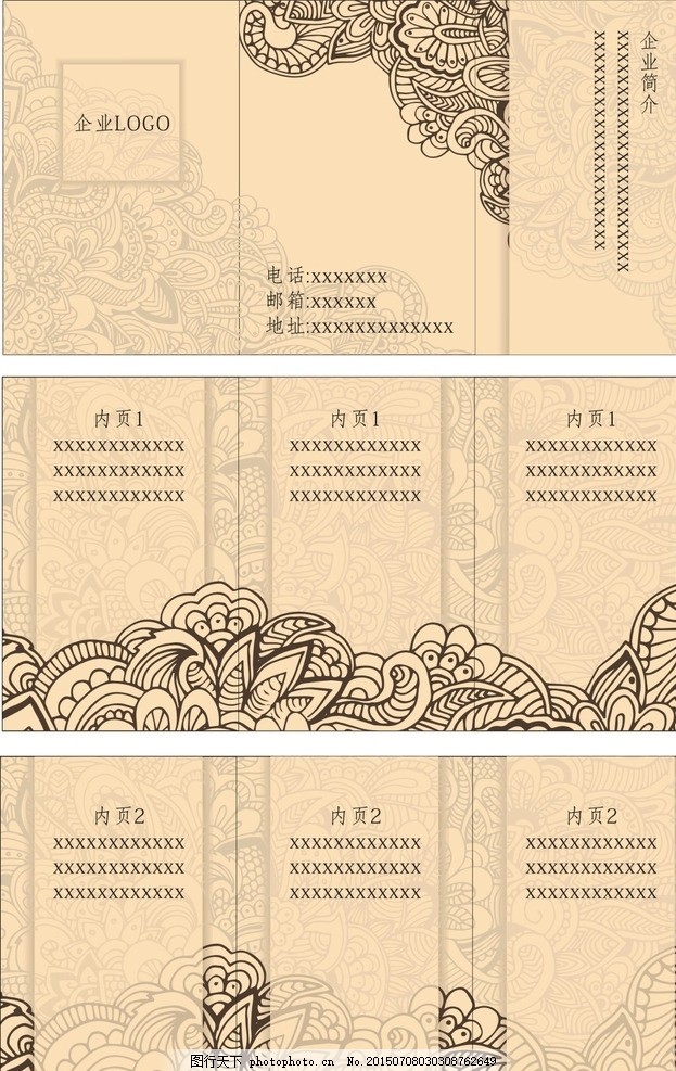 欧式复古三折页模板 牛皮纸 三折页 排版 底纹 宣传页 dm单 设计 广告