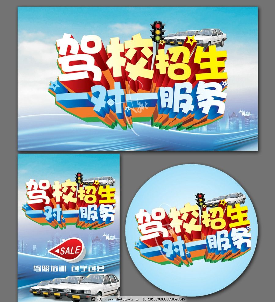 辽源驾校哪家好,模式正规,下票还快,教练还好的