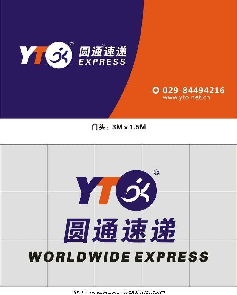 圆通费用查询图片