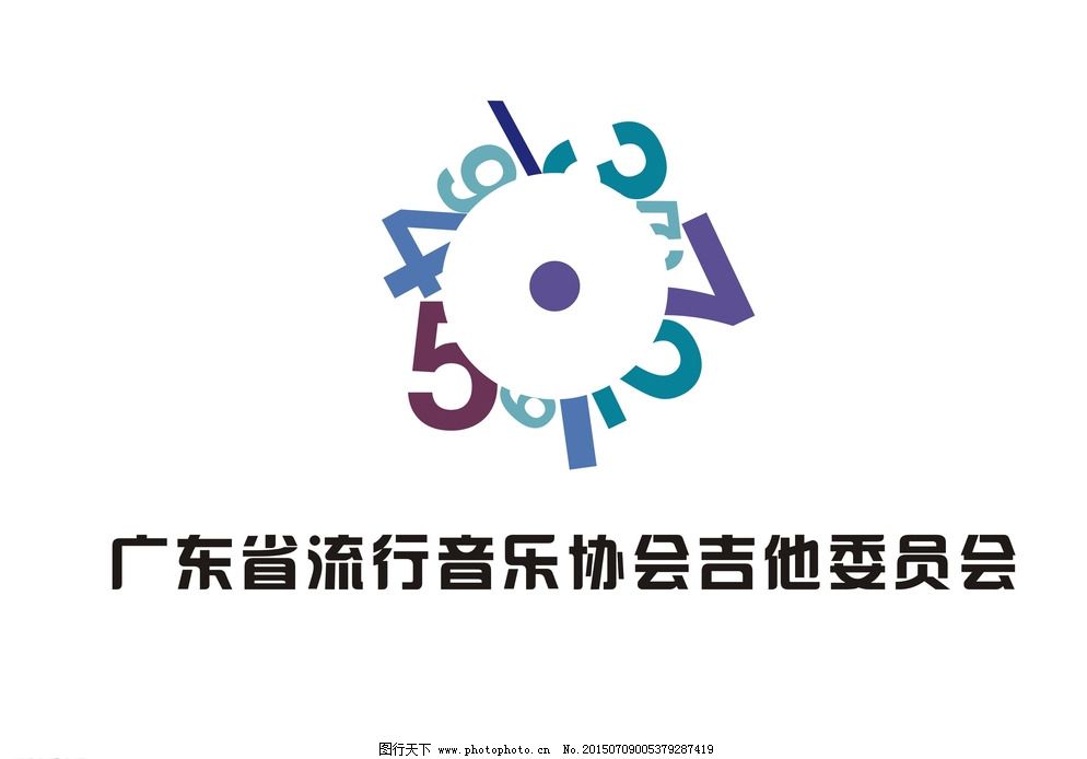 九九网 背景音乐logo设计 音乐图标组20白色背景上的黑色