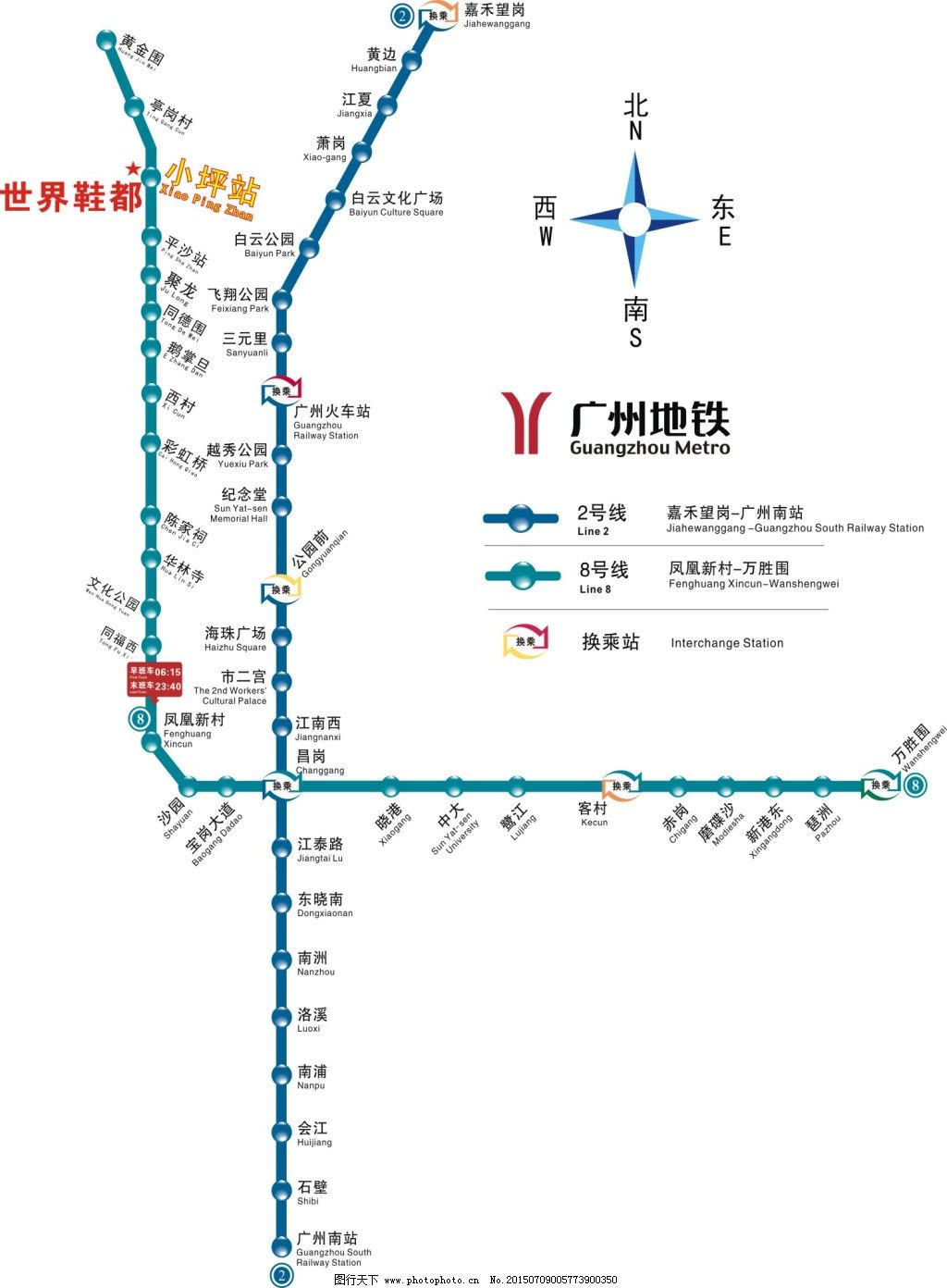 浅谈广州地铁3号线vcc系统风险防控图片