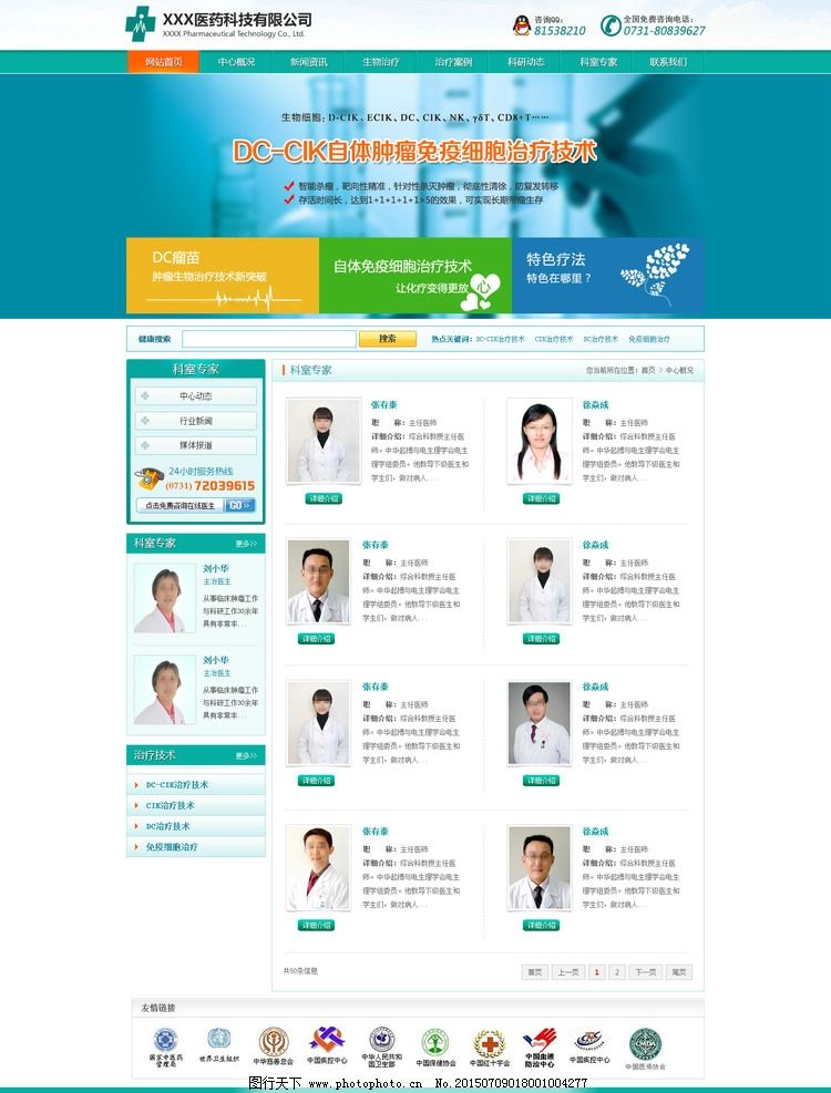 火灾网站设计图片建筑设计规范医疗危险性分为图片