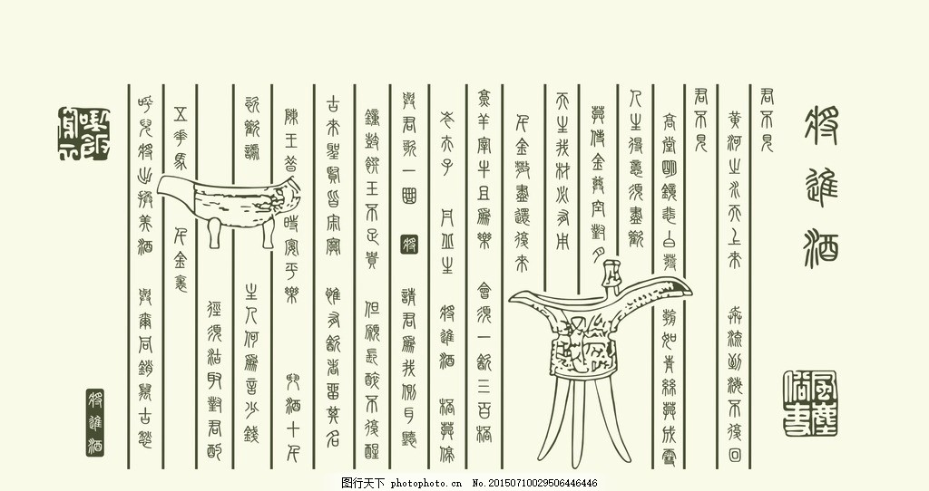 将进酒诗歌矢量图,硅藻泥图案 书房装饰 将进酒