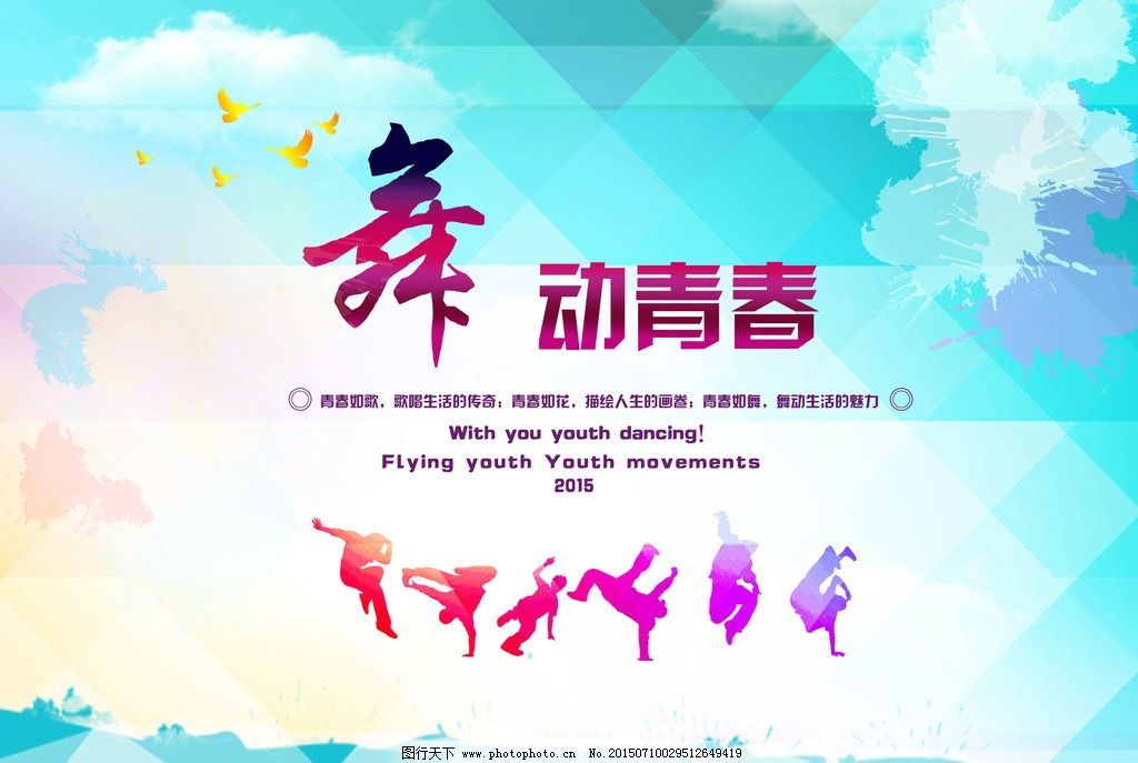 青春快乐这首歌的谱子