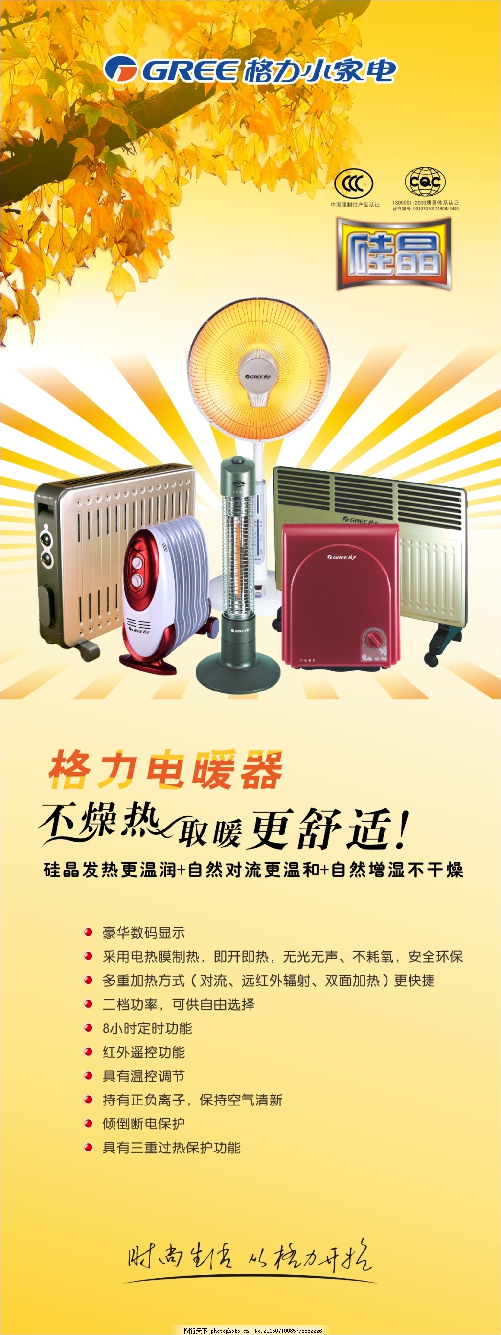 格力小家电电暖器X架,电器,小电,燥热,不躁热,取暖,舒适