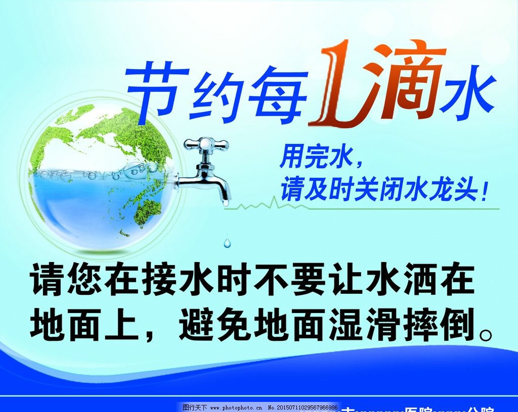 标准稠度用水量_居民每月人均用水量