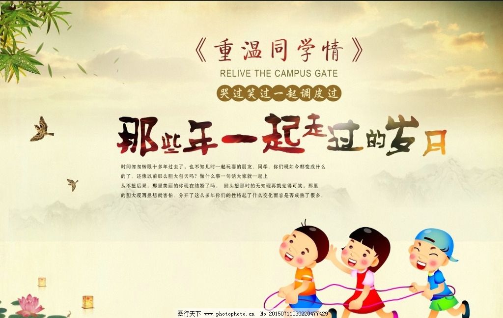 关同学情的散文