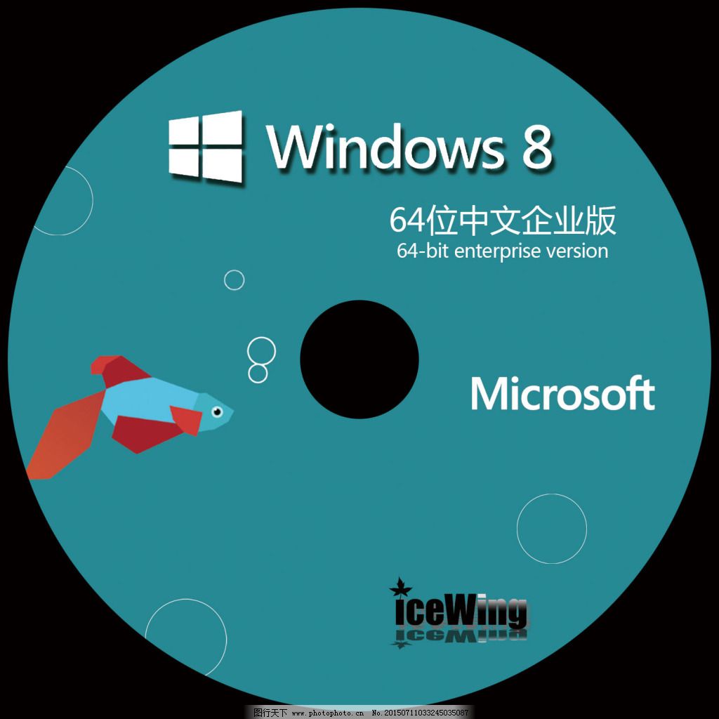 windows8光盘封面设计图片