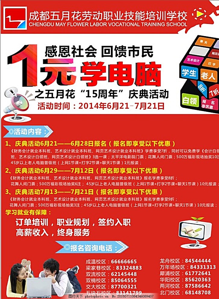 多宝体育- 多宝体育官方网站- 多宝体育APP下载 DUOBAO SPORTS零基础怎么快速学习平面设计？闪创教育：这些小技巧你要学会