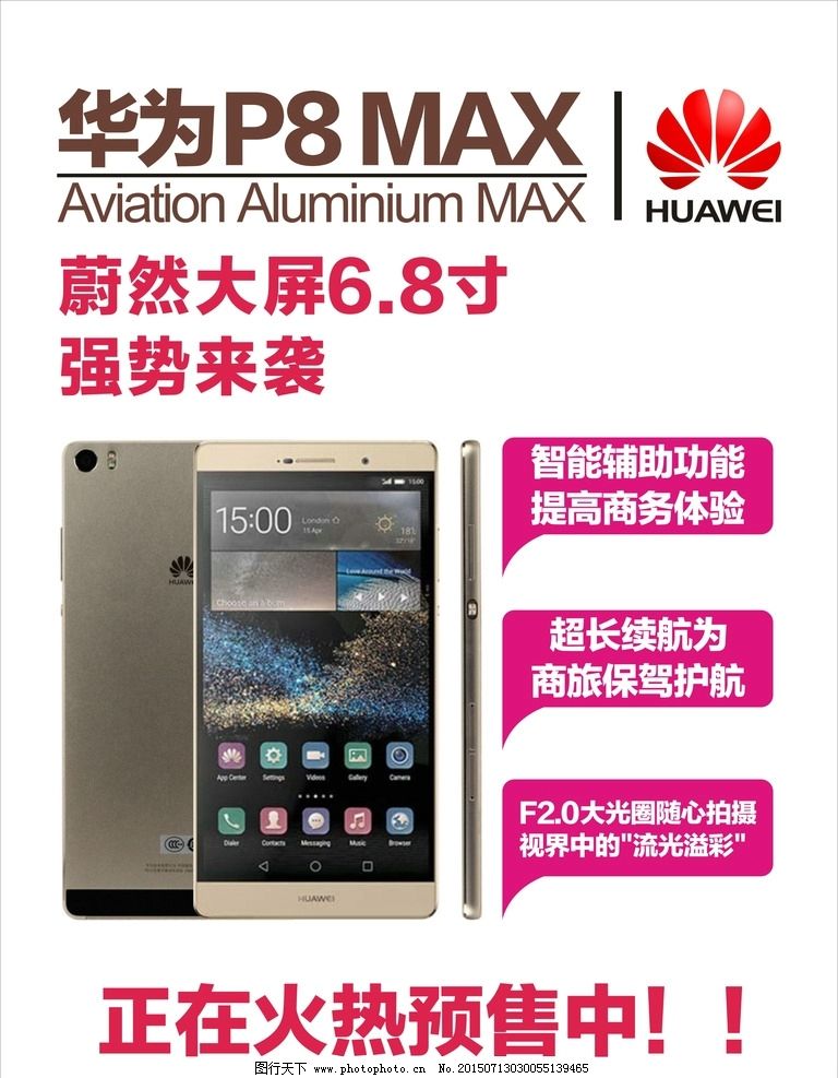 手機 pop 華為 mate7 p8