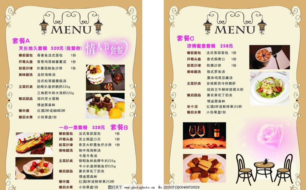 西式菜单边框|菜单 西餐厅 西餐 金色