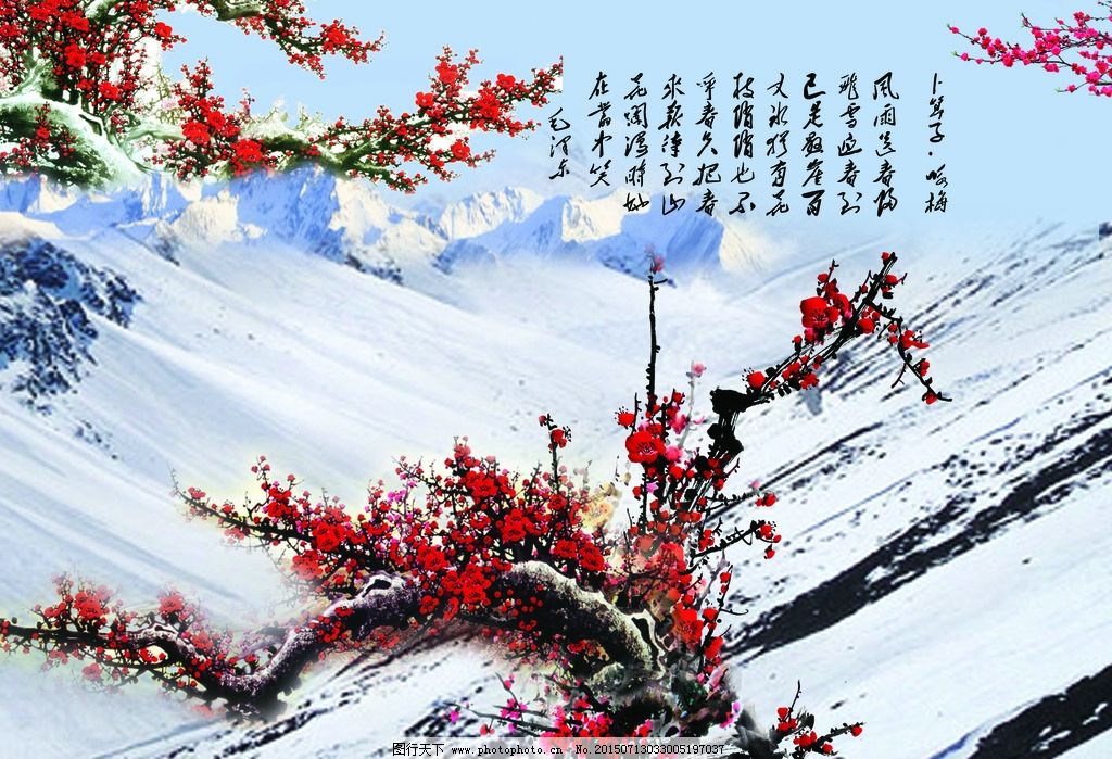 沁园春雪图片
