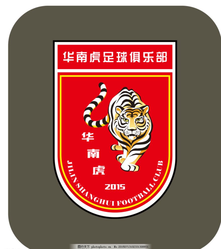 足球队徽 老虎队徽图片