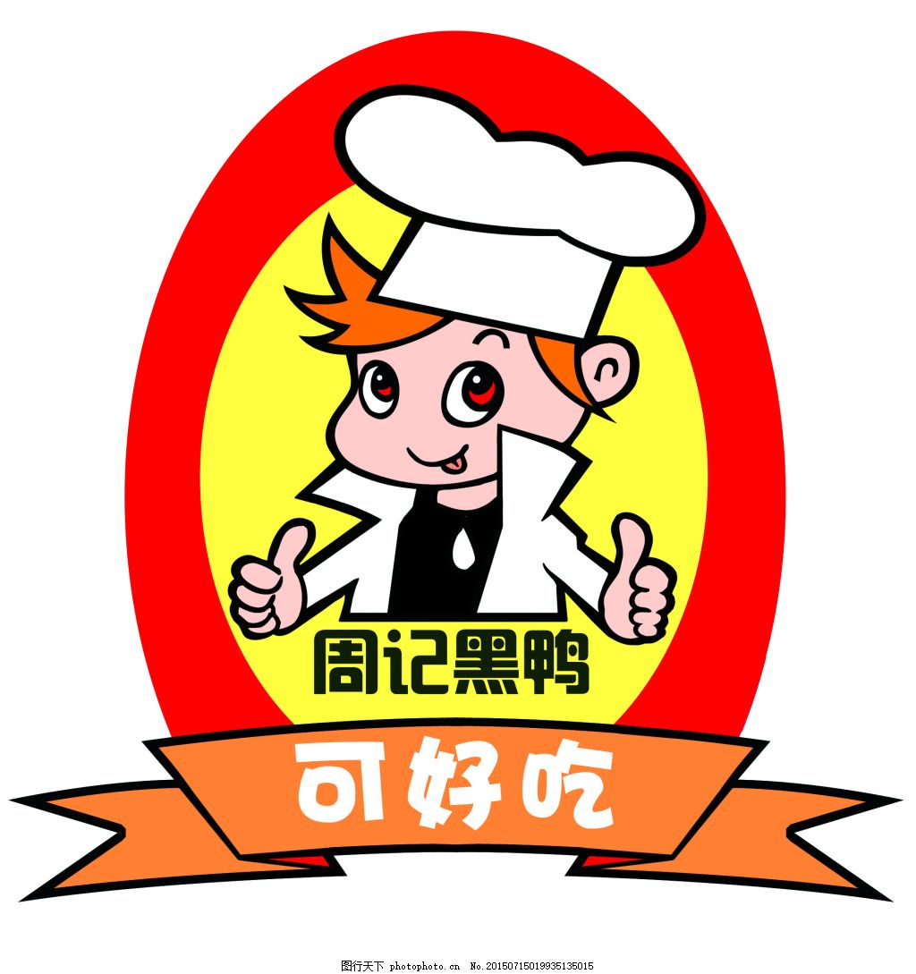 卡通厨师头像logo