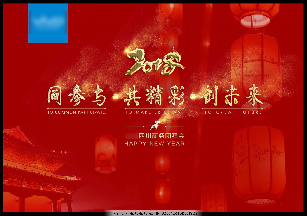 2018中国年氛围背景板 2018中国年氛围背景板
