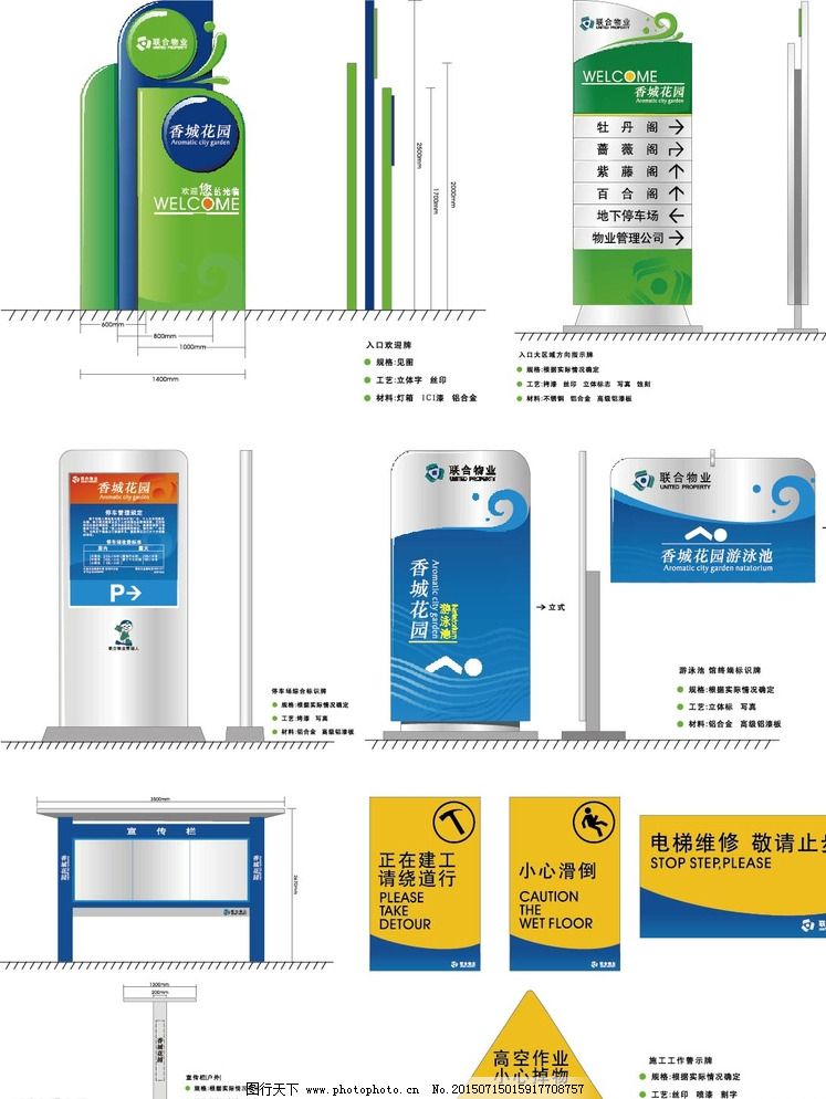 AI 单元牌 导视设计 户外广告牌 环境设计 警示牌 垃圾桶 楼层牌 门牌 设计 标牌图纸 指引牌 宣传栏 户外广告牌 立式广告牌 围挡广告图纸 标识设计图纸 单元牌 门牌 楼层牌 警示牌 垃圾桶 导视设计 标识导视 吊挂牌 大堂索引 候车亭 多向指引牌 设计 环境设计 施工图纸 AI CAD素材 建筑图纸