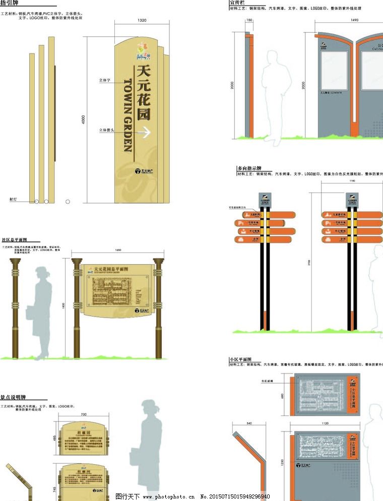 指引牌 宣传栏图片_建筑图纸_CAD素材_图行