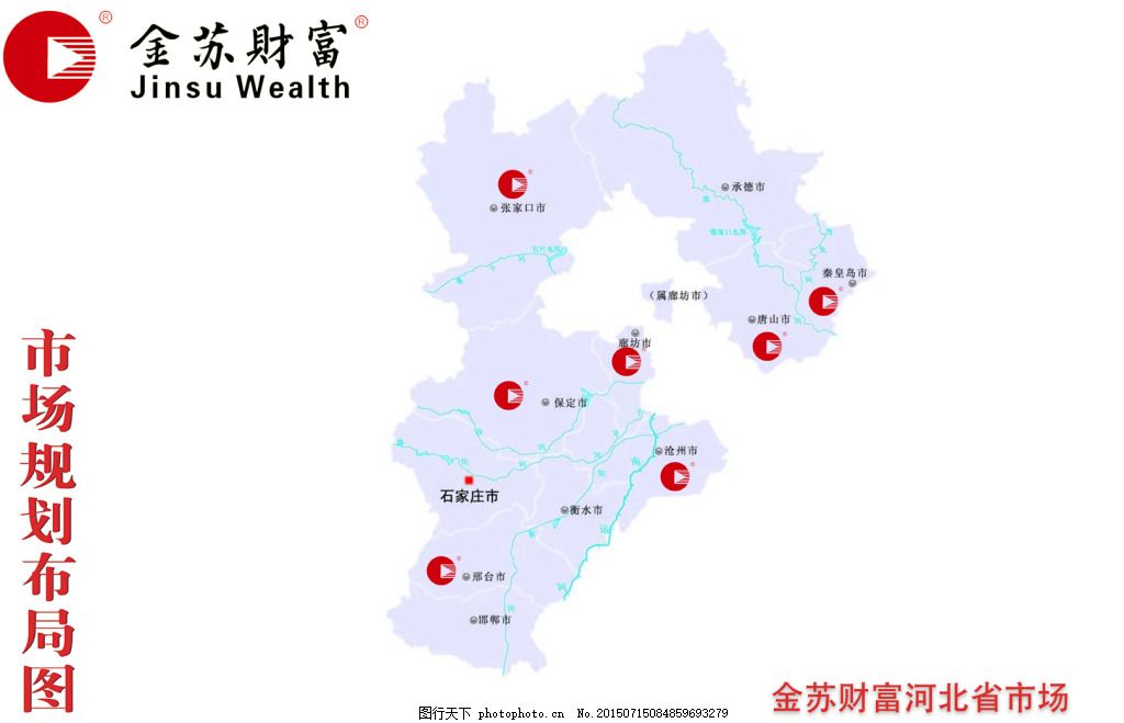 河北省市场分布图图片