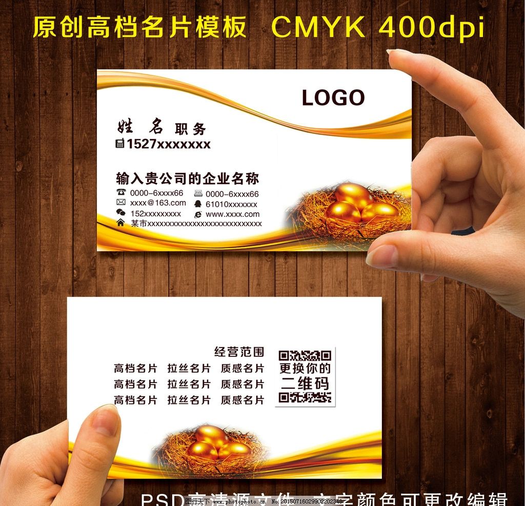 投资名片图片,投资名片设计 投资名片模板 投资名片素材-图行天下图库