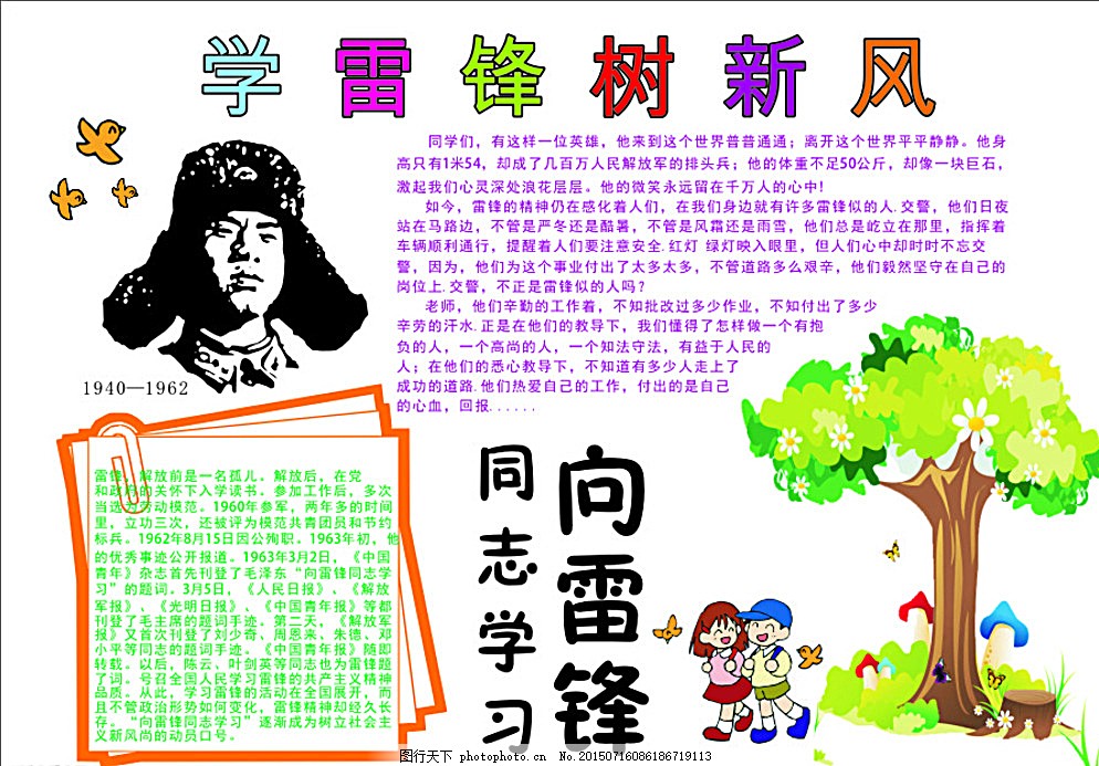 瑶族手抄报框架图片