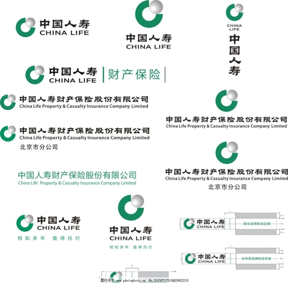中国人寿保险标志