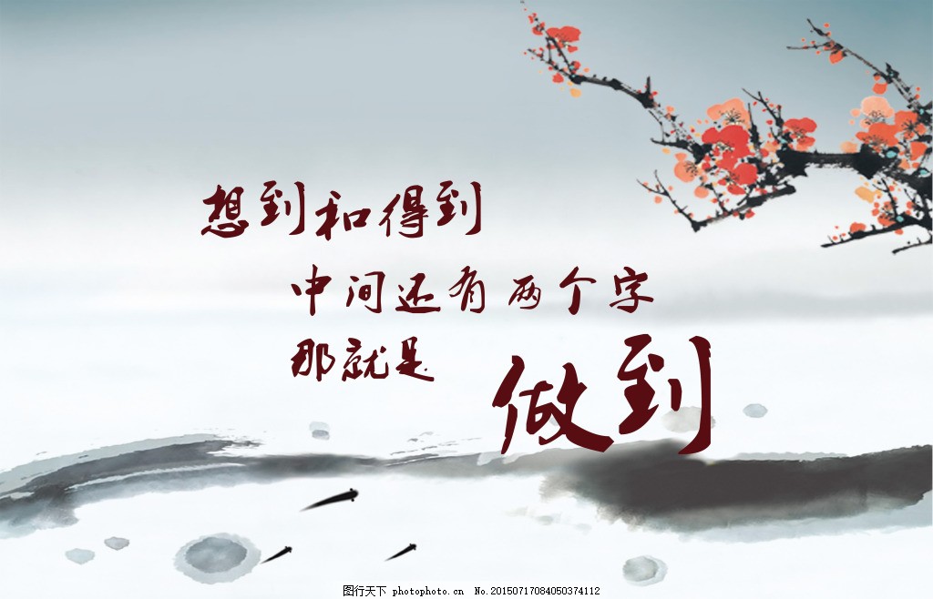 励志 积极 中国风 展架,白色-图行天下图库