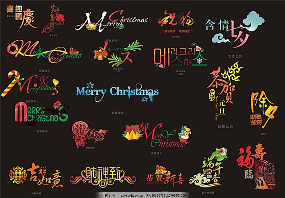 字体设计 影楼字体 发光字 美术字 抽象字体 宣传册 宣传页 花纹花边 背景底纹 移门图案 移门展板 底纹 底纹素材下载 底纹模板下载 背景 喜庆底纹 欧式底纹 小动物 背景素材 室内装饰底纹 底纹边框 矢量素材 毛巾图案 床单被罩 桌布纹理 设计 高清图 CDR 黑色