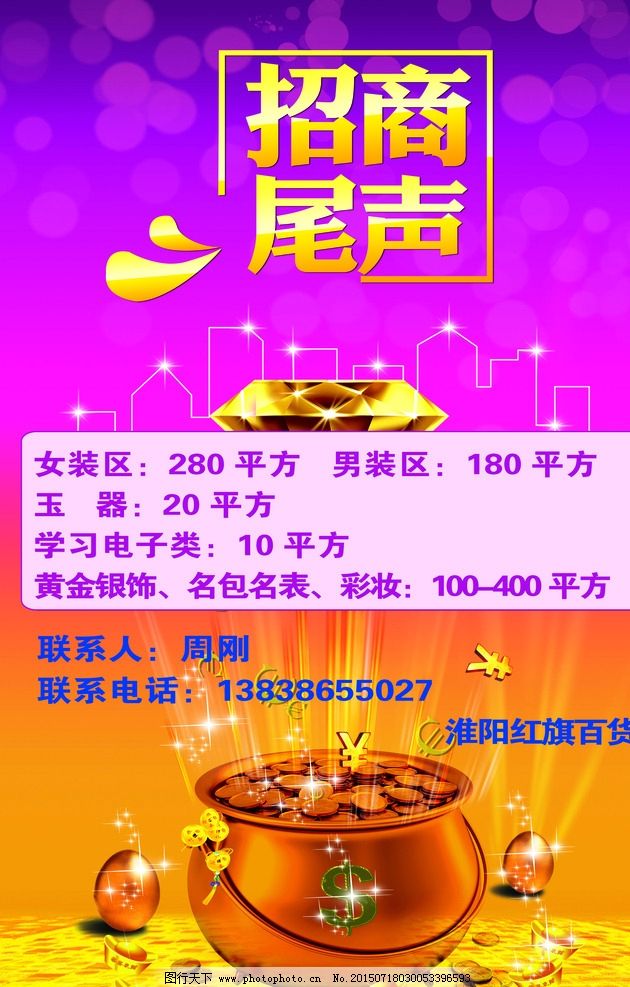 招商 招商