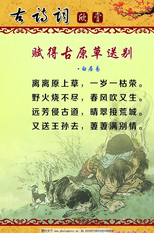 庆祝建军90周年古诗词_建军90周年诗词选_纪