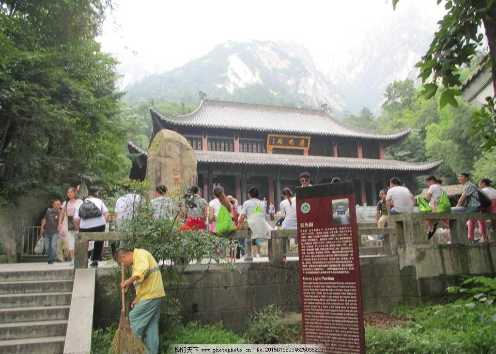 黄山售票处 黄山入口 黄山门口 游人 安徽黄山 黄山旅游 摄影