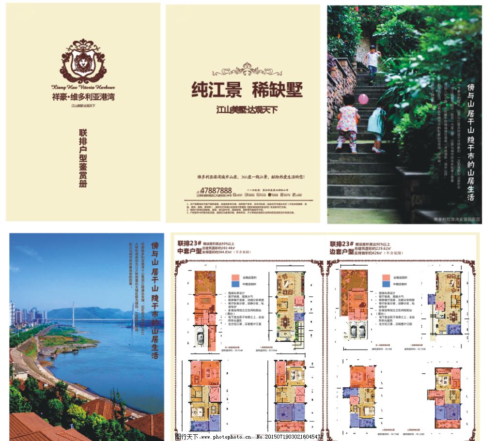 高端别墅新联排户型三折页图片