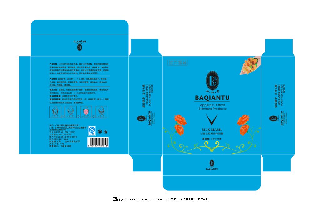 CDR 包装设计 保湿 补水面膜 广告设计 护肤 化妆品 化妆品设计 美容 面膜 补水面膜 面膜包装 化妆品面膜 化妆品 美容 护肤 面膜袋 面膜贴 白皙 面膜 保湿 亮白 亮白面膜 设计 化妆品设计 广告设计 包装设计 CDR 海报 psd源文件