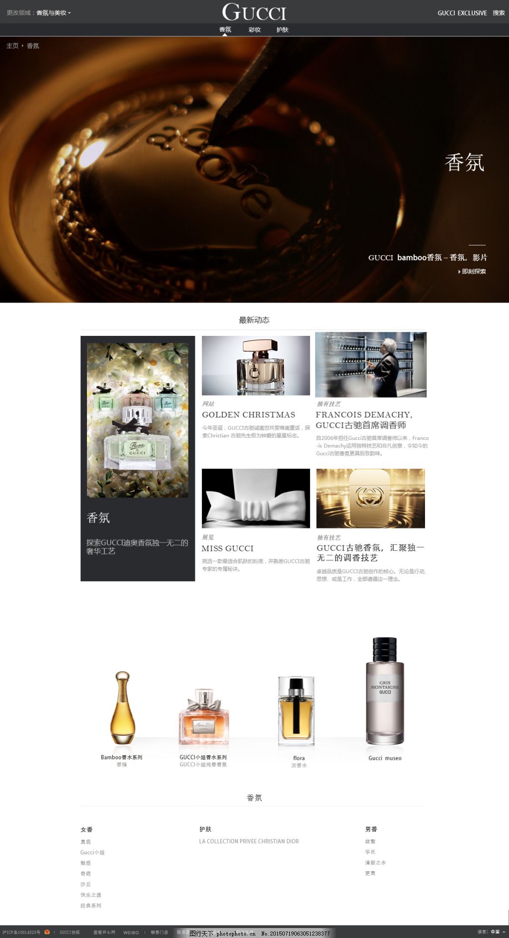 开云体育- 开云体育官方网站- 开云体育APP 最新2025时尚美妆电商网站设计方案