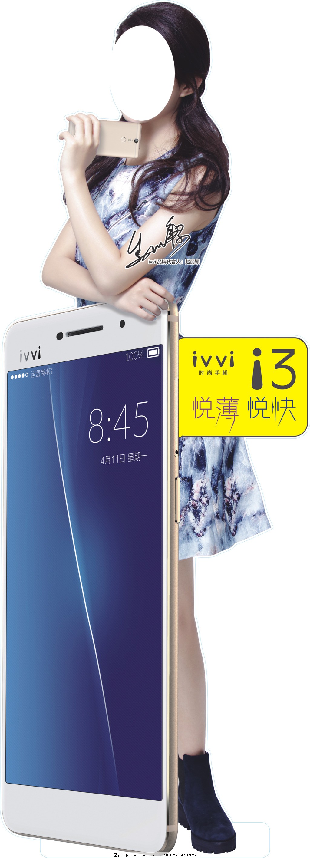 赵丽颖人形立牌,手机 蓝色 白色-图行天下图库